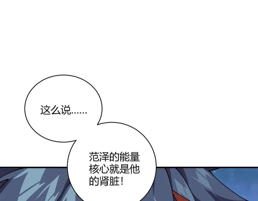 171 范老师，发生肾么事了？110