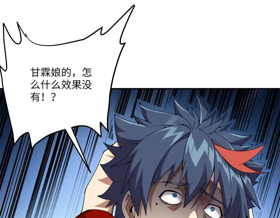 170 荒野大爆炸74