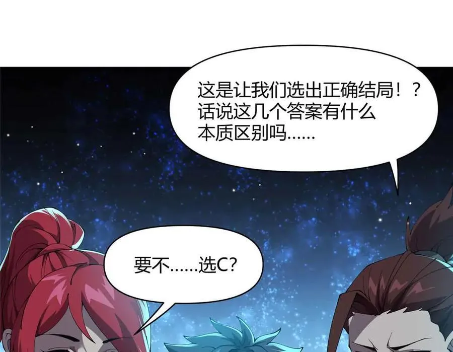 167 意想不到的结局94