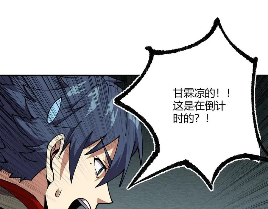 171 范老师，发生肾么事了？142