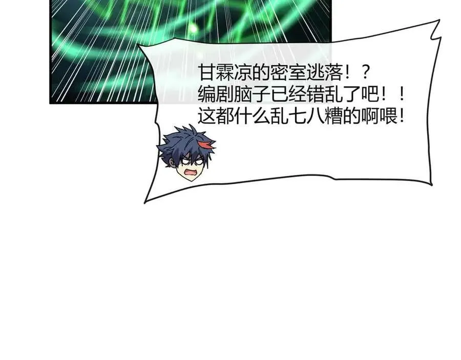 167 意想不到的结局89