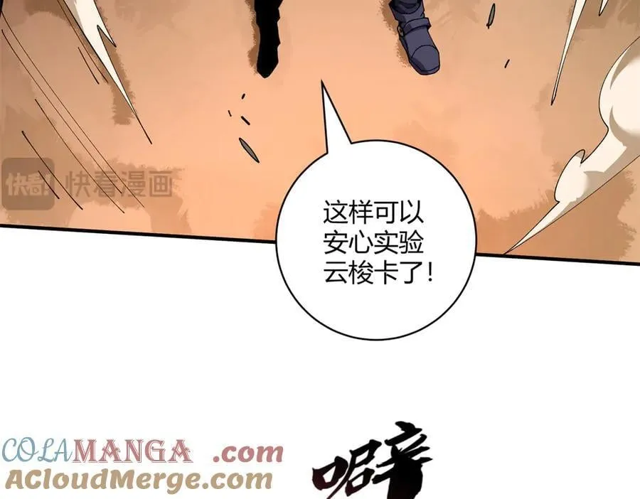 171 范老师，发生肾么事了？52