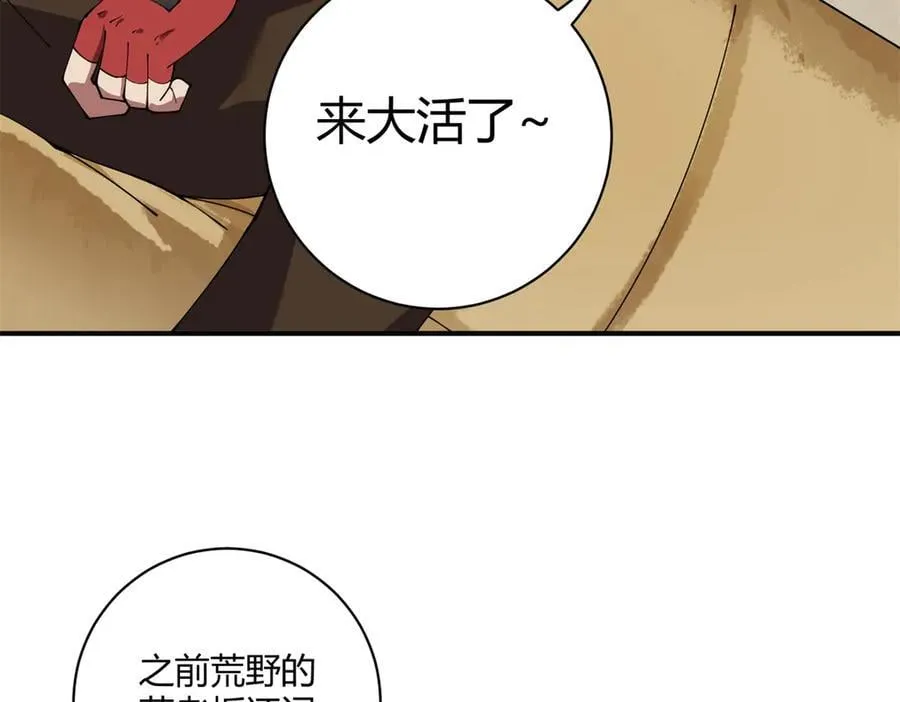 170 荒野大爆炸31