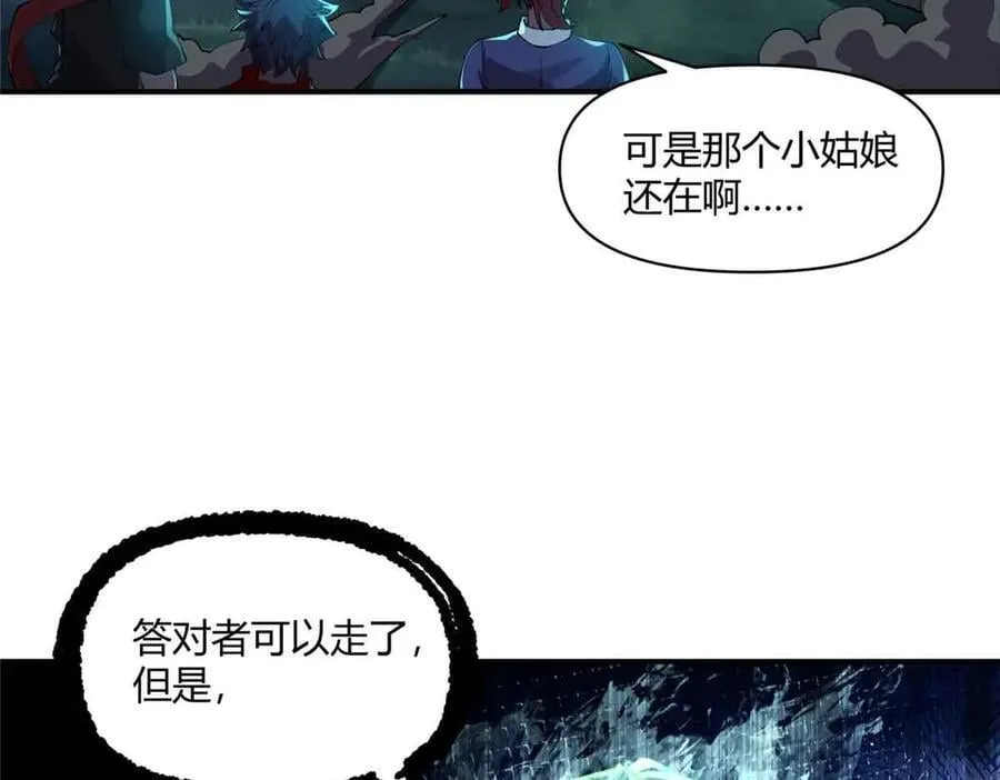167 意想不到的结局105