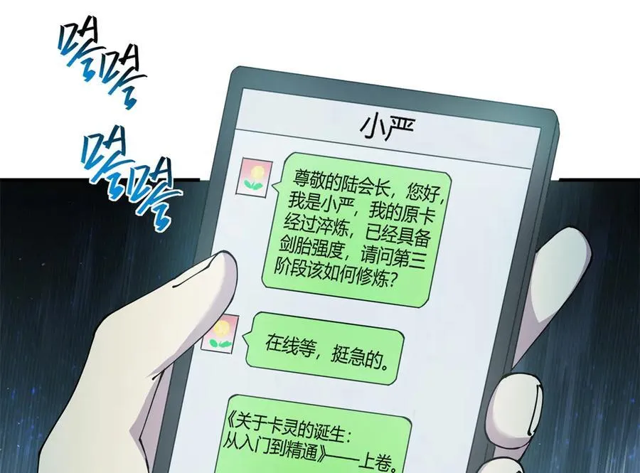 169 我也有卡灵了！118