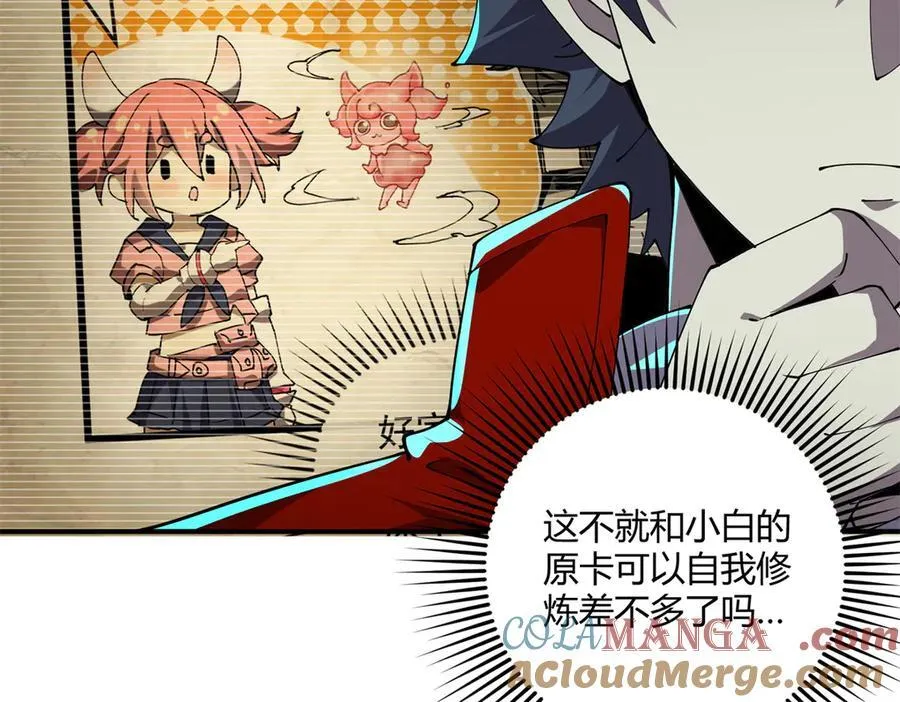169 我也有卡灵了！84