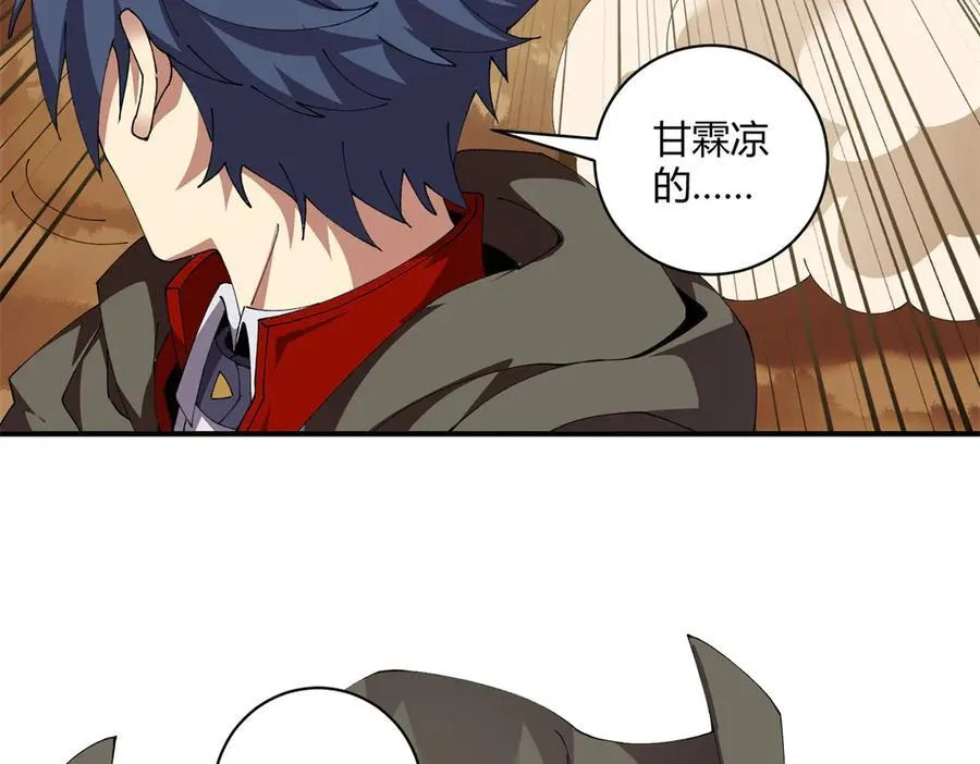 171 范老师，发生肾么事了？49