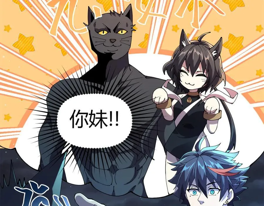 168 猫哥！你妹！95