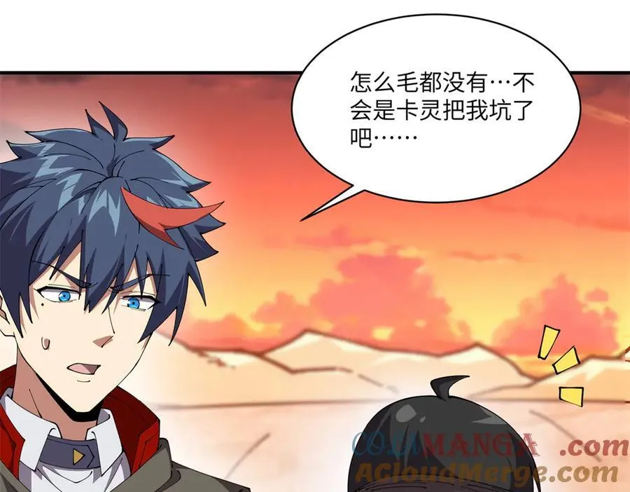 170 荒野大爆炸80