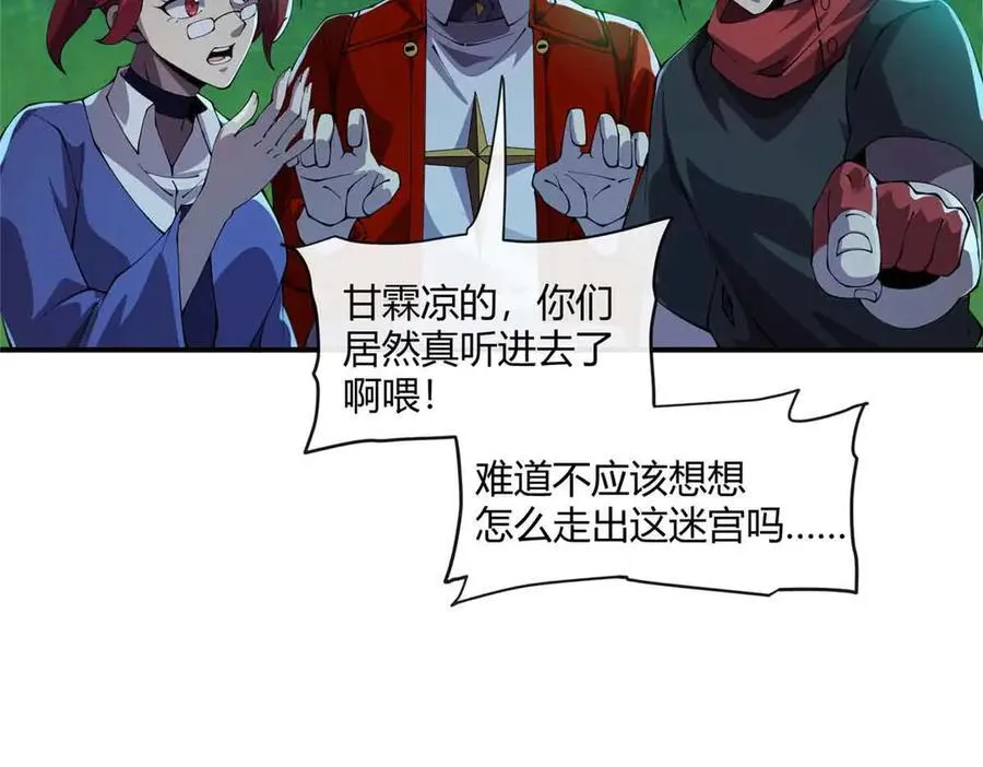 167 意想不到的结局85