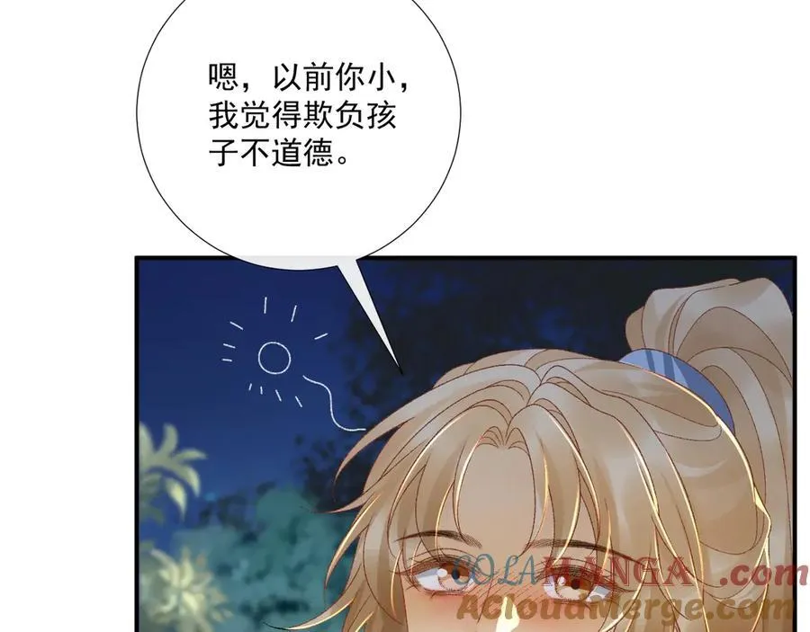 第125话 恃宠而骄84