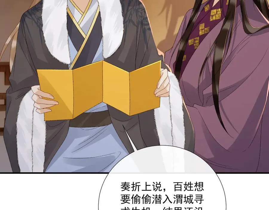 第129话 你别这样34
