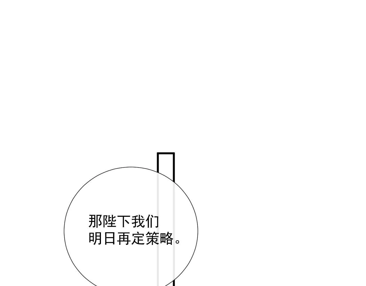 第120话 不准反悔！61