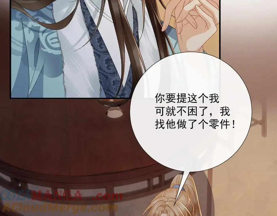 第125话 恃宠而骄18