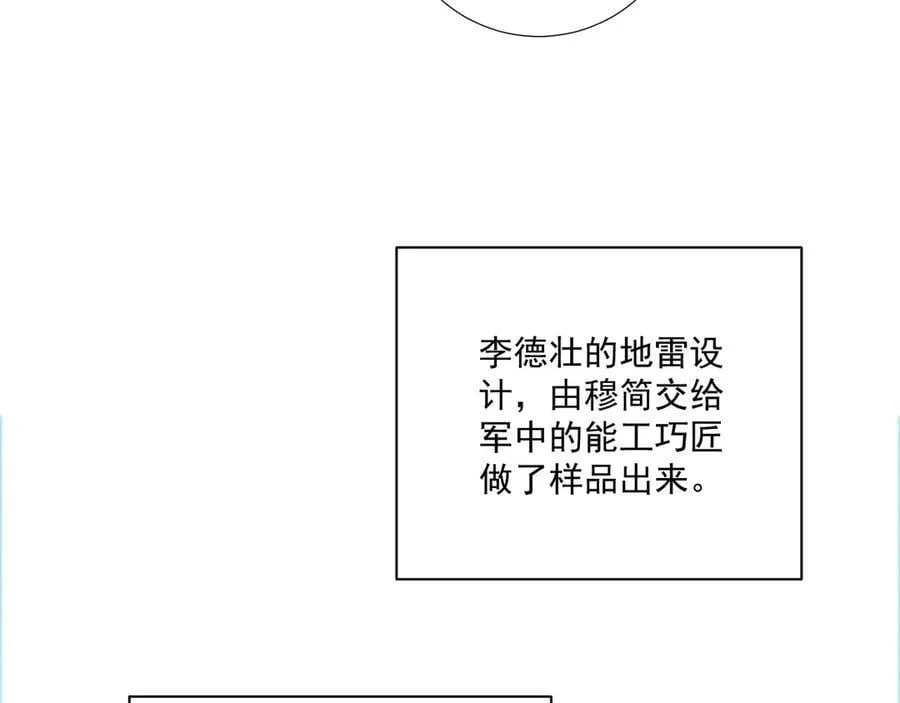 第125话 恃宠而骄53