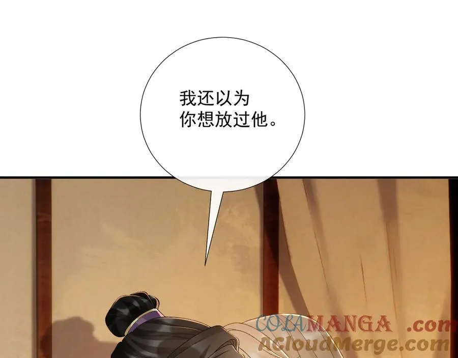 第127话 一起嘛~39