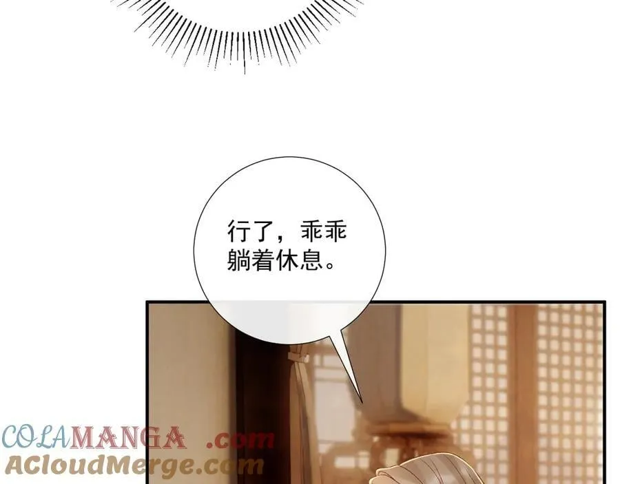 第127话 一起嘛~57
