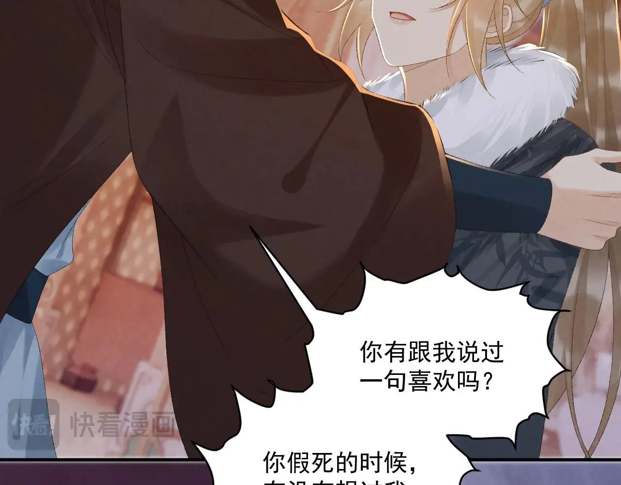 第120话 不准反悔！81