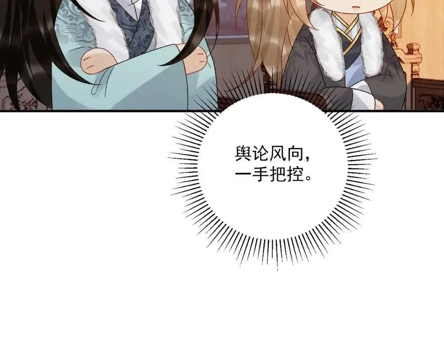 第123话 来点甜头20