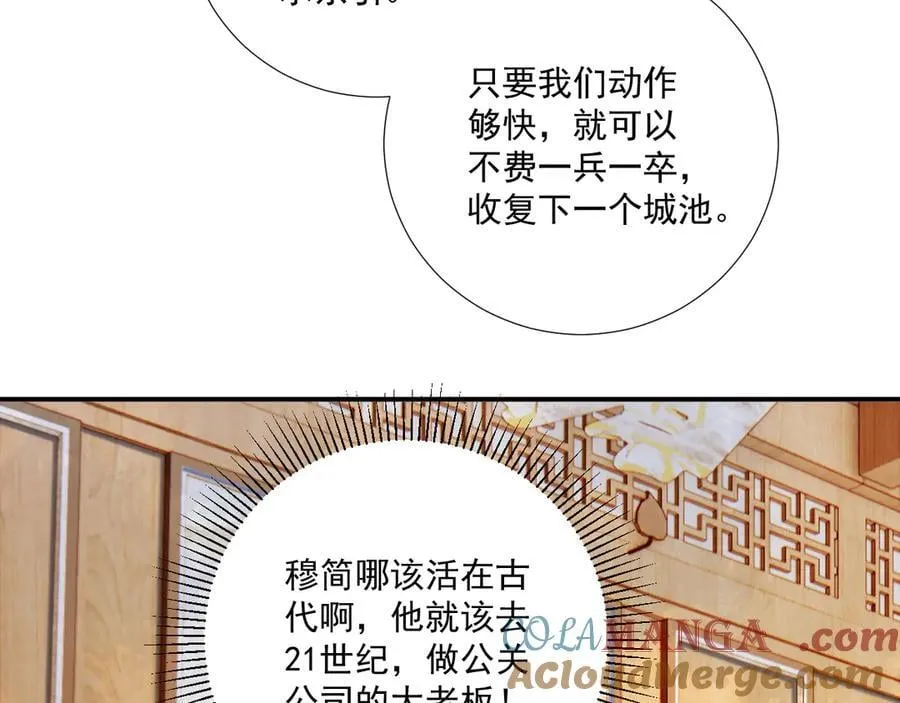 第123话 来点甜头18