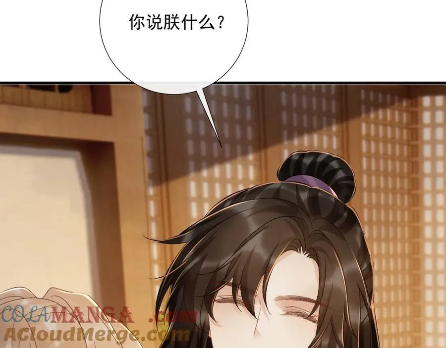 第129话 你别这样87