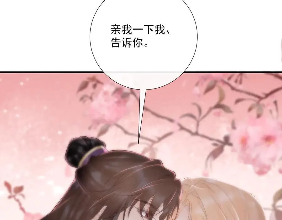 第127话 一起嘛~20