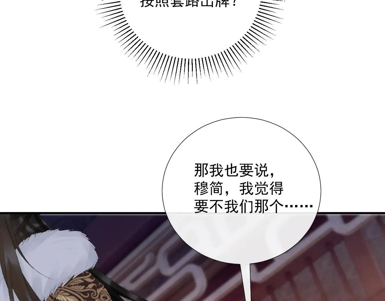 第120话 不准反悔！75