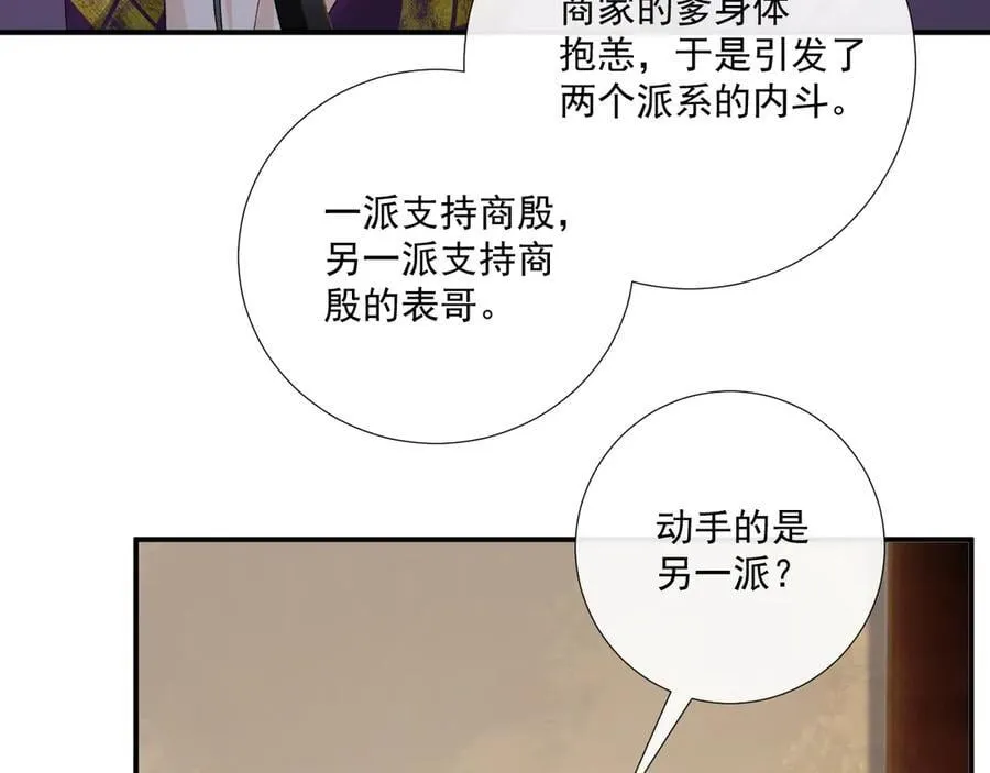 126话 他遇刺了！80