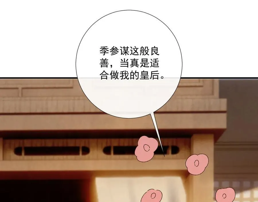 第129话 你别这样82