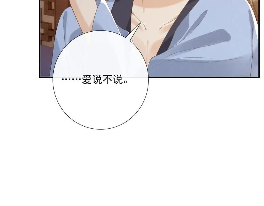 第127话 一起嘛~23