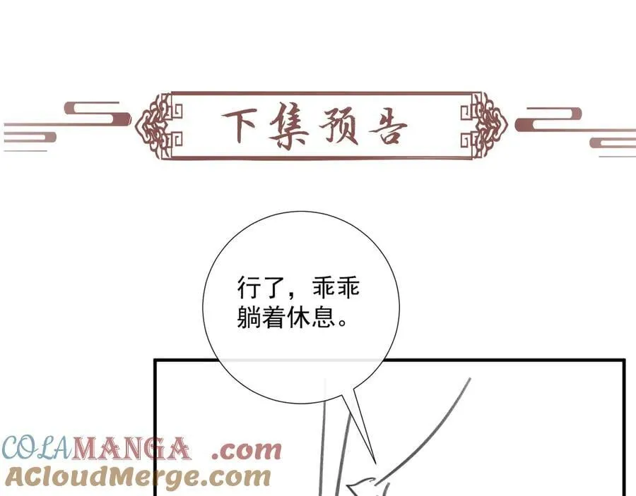 第126话 他遇刺了！84
