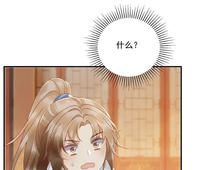 第124话 你吃醋了？37
