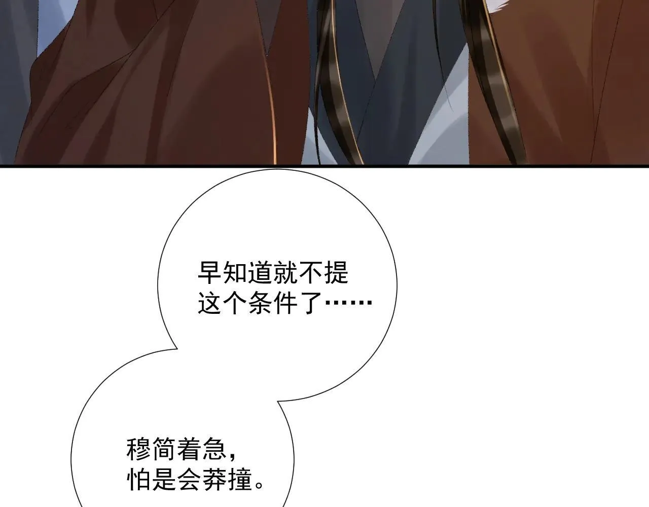 第120话 不准反悔！58