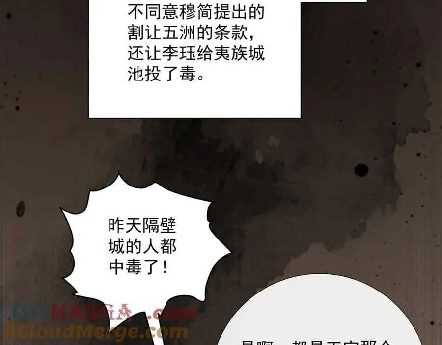 第123话 来点甜头9
