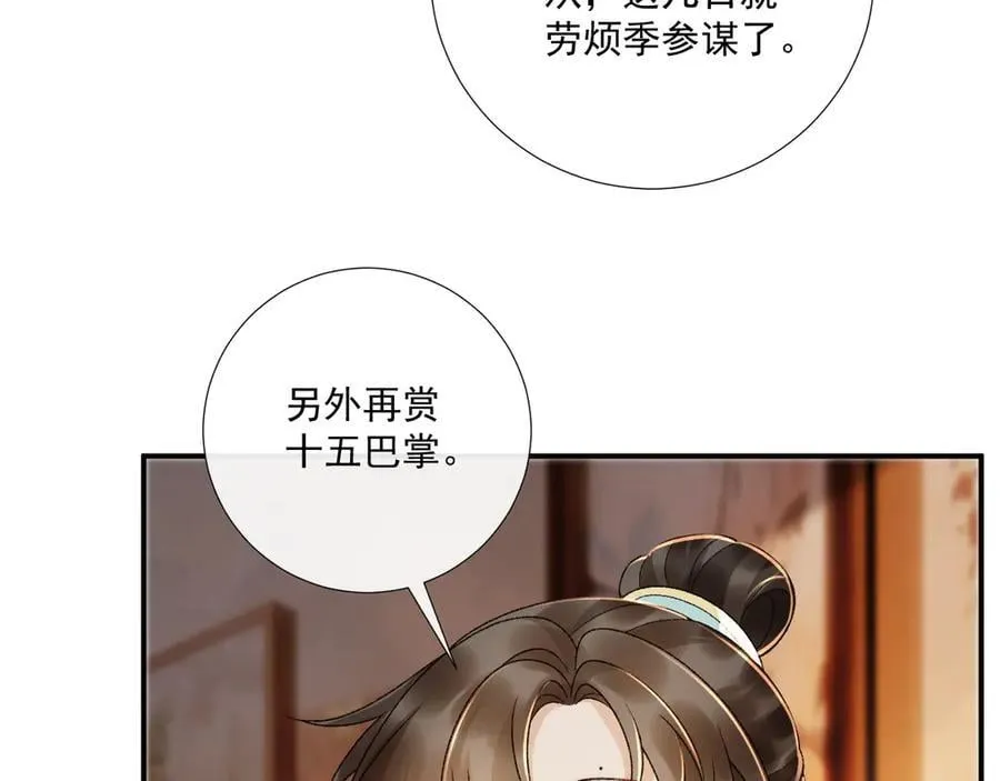 第124话 你吃醋了？35