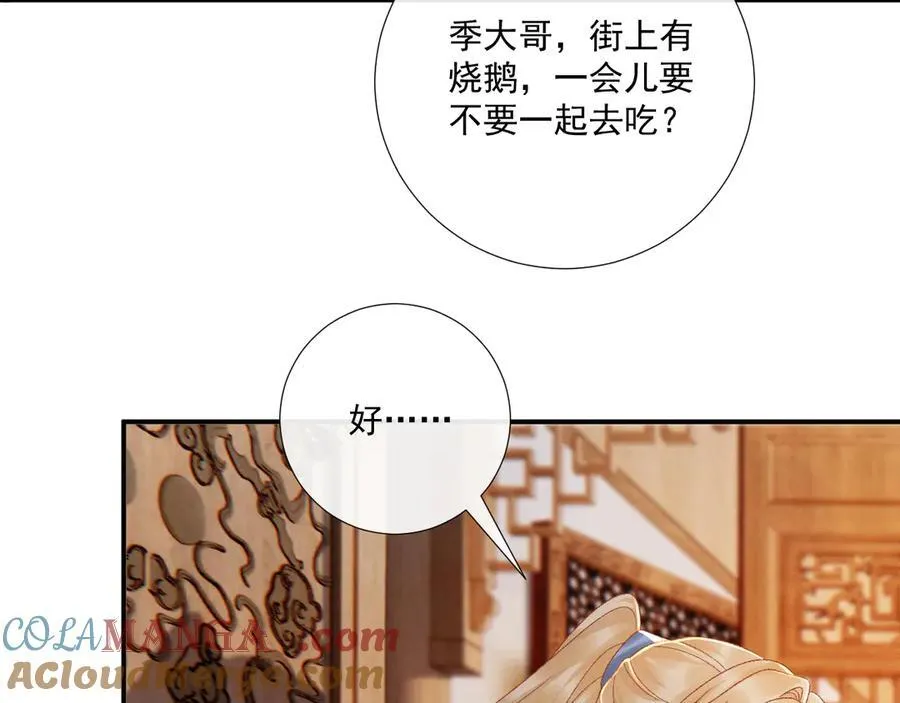 第123话 来点甜头27