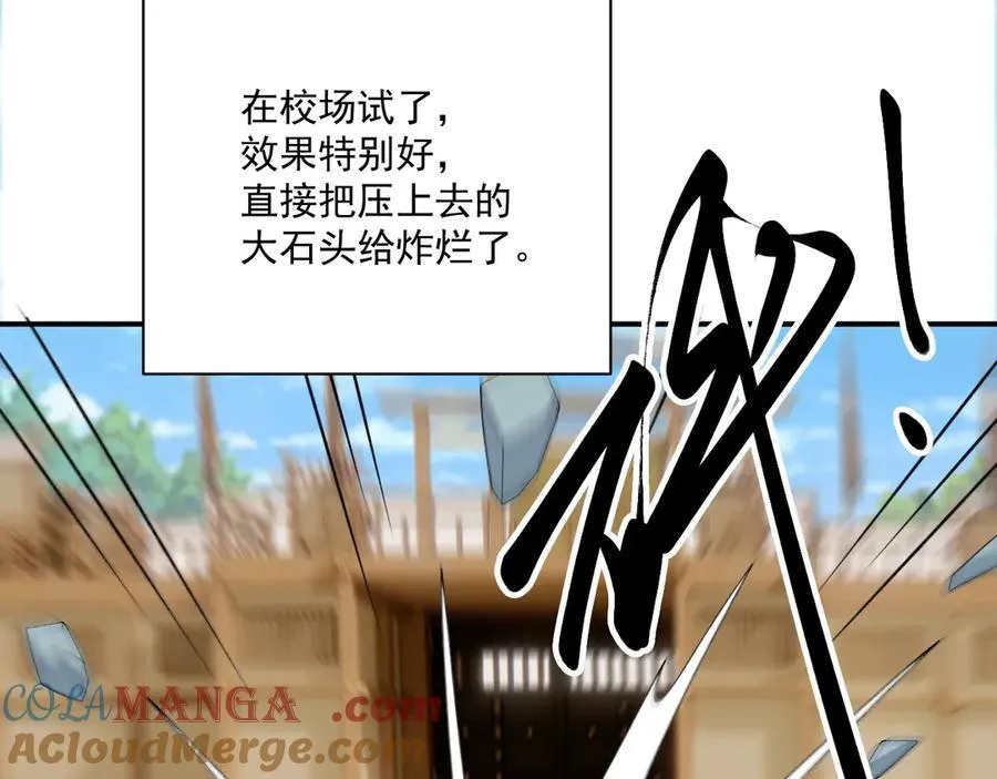 第125话 恃宠而骄54