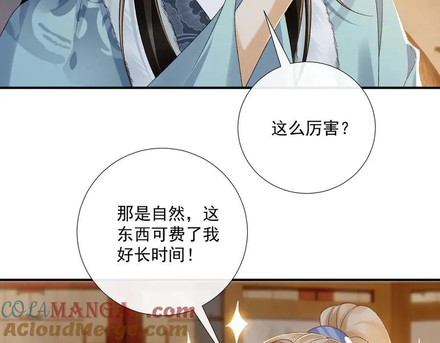 第125话 恃宠而骄30
