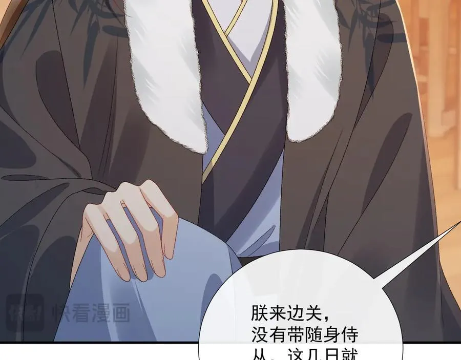 第124话 你吃醋了？34