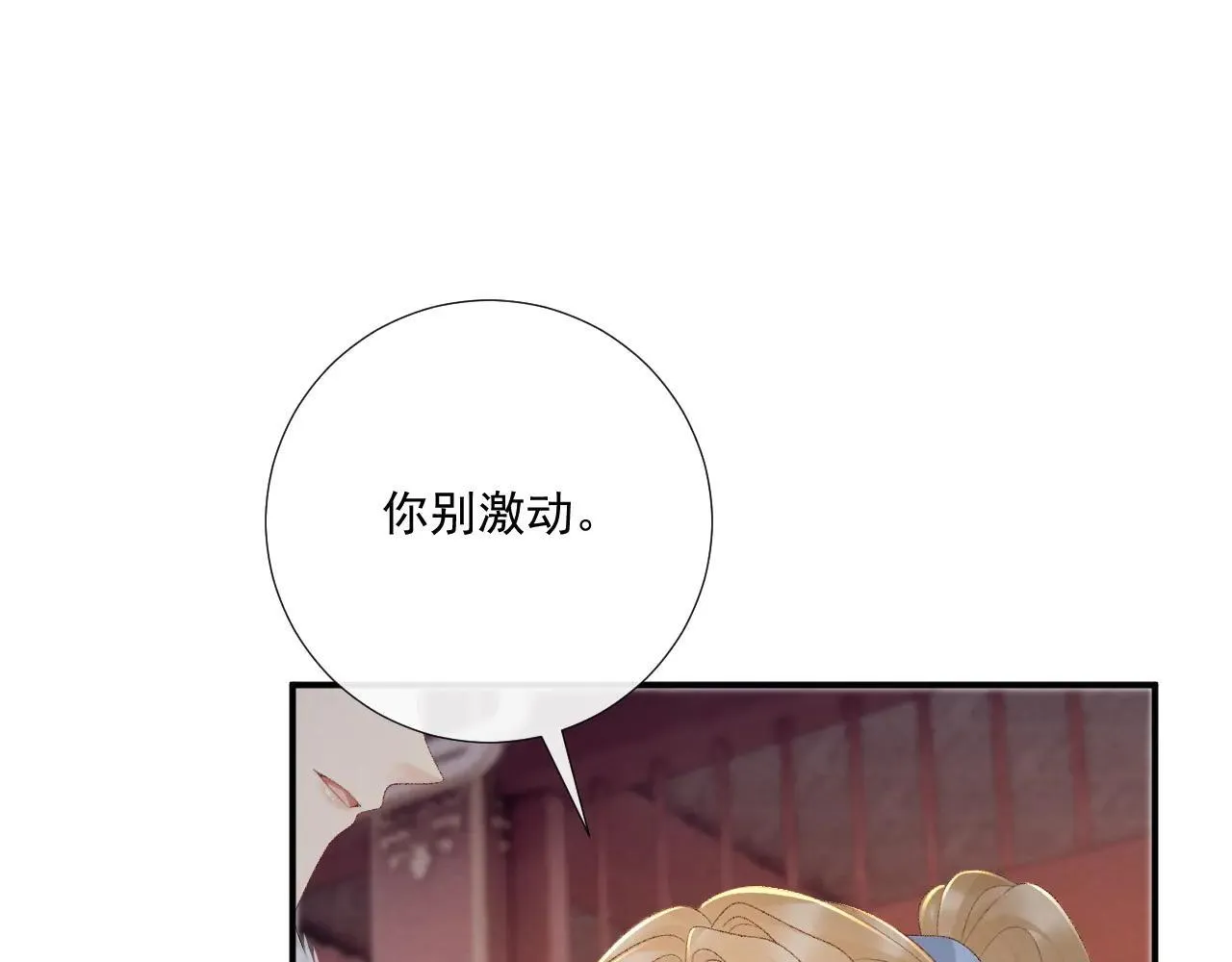 第120话 不准反悔！85