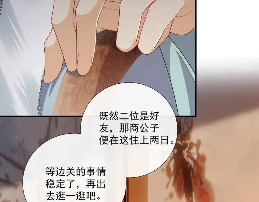 第124话 你吃醋了？29