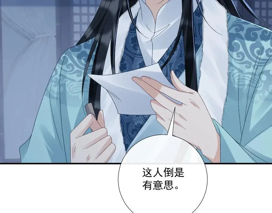 第125话 恃宠而骄52