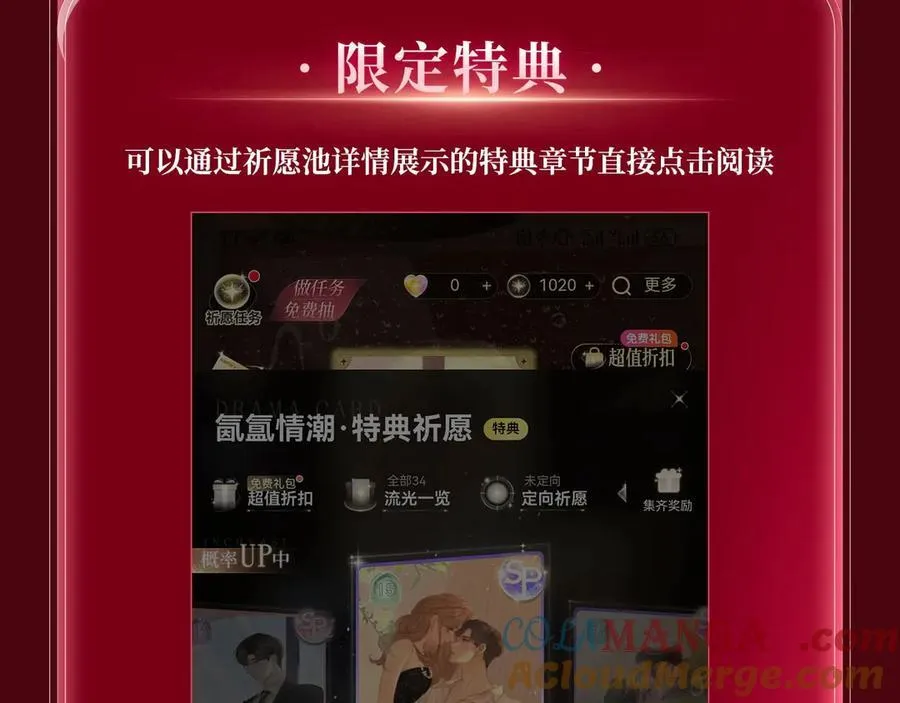 特典公开：3月10日 洞房花烛 终成眷属20