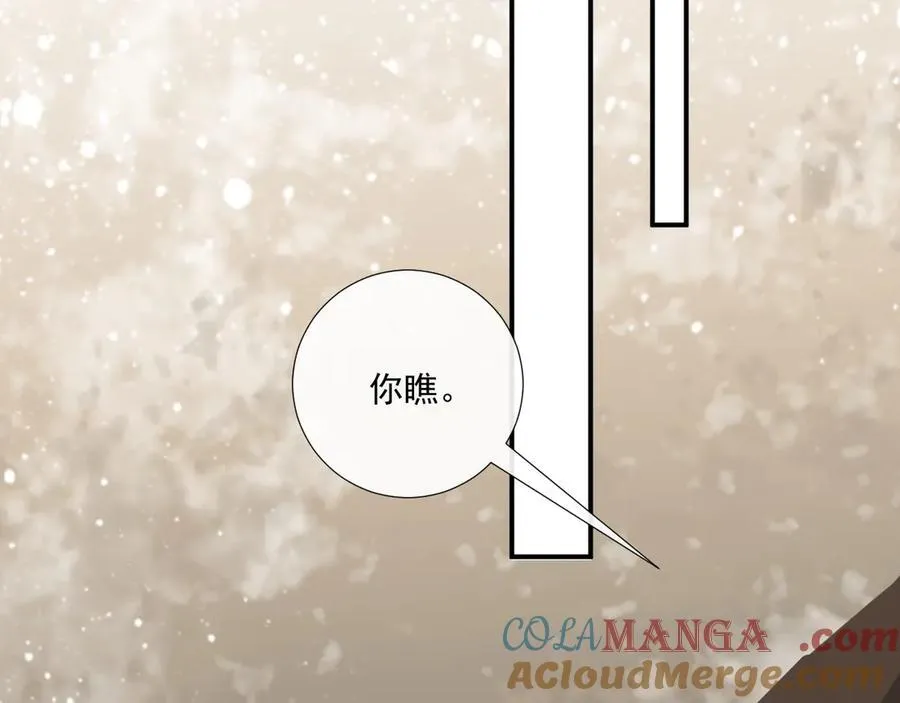 第125话 恃宠而骄24