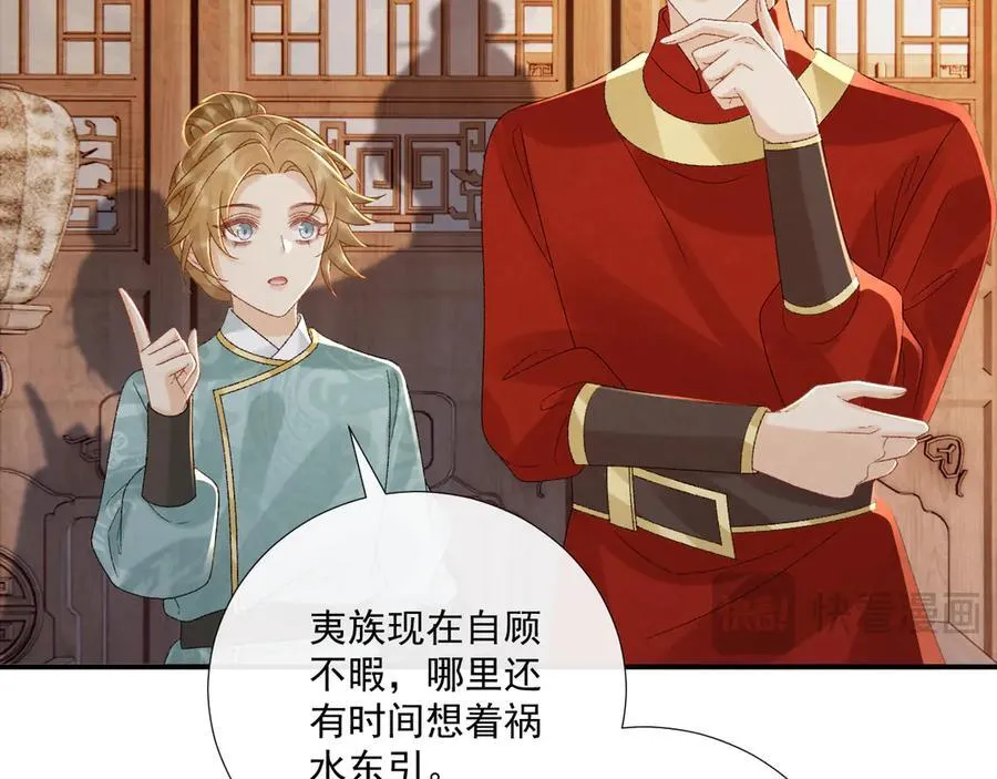 第123话 来点甜头17