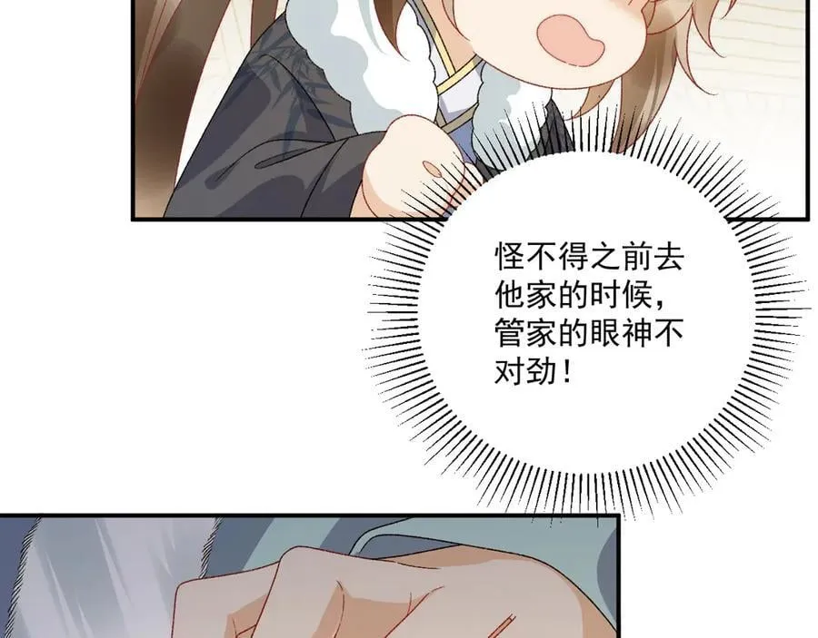 第124话 你吃醋了？28