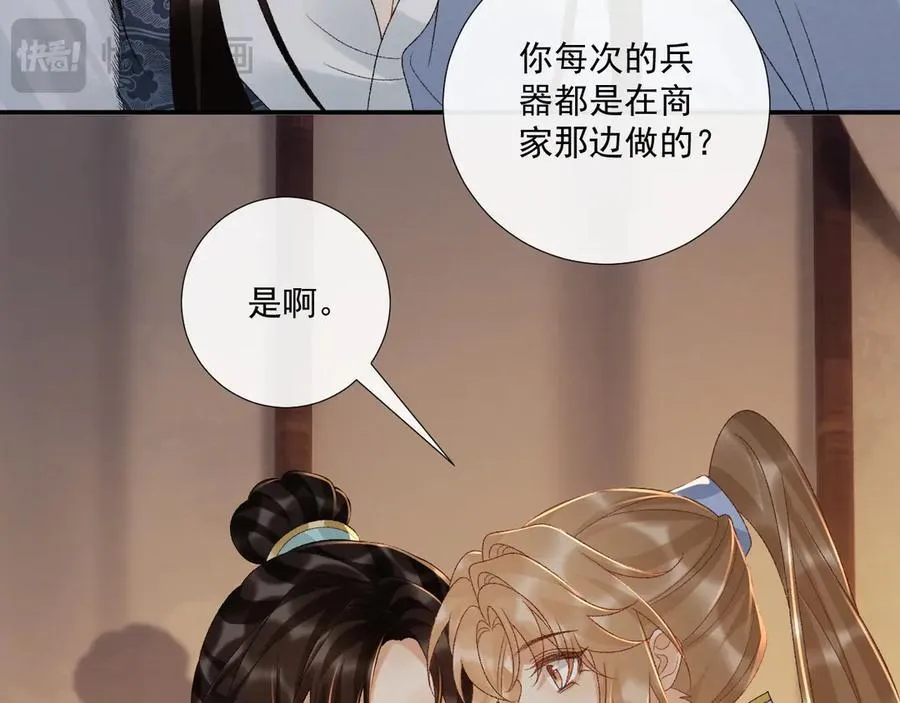 第124话 你吃醋了？71