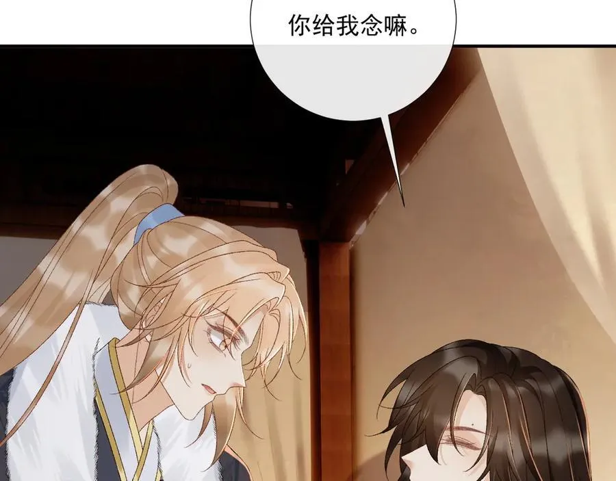 第129话 你别这样26