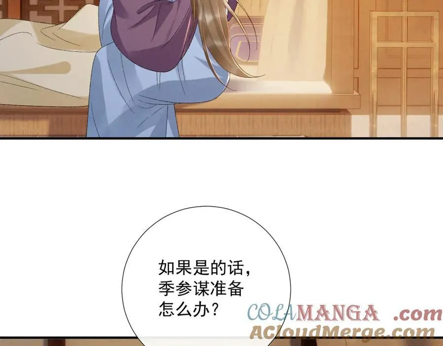第127话 一起嘛~33