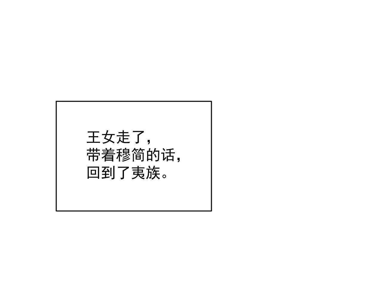 第120话 不准反悔！24